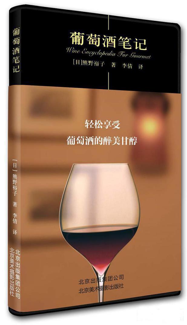 葡萄酒发展史讲解,葡萄酒文化与鉴赏视频