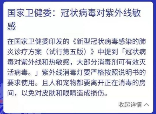 紫外线杀灭新冠病毒参数,紫外线消毒灯家用杀新冠怎么使用