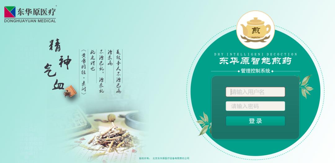 智慧中药房建设：东华原医疗现代化煎药中心解决方案落地永瑞堂