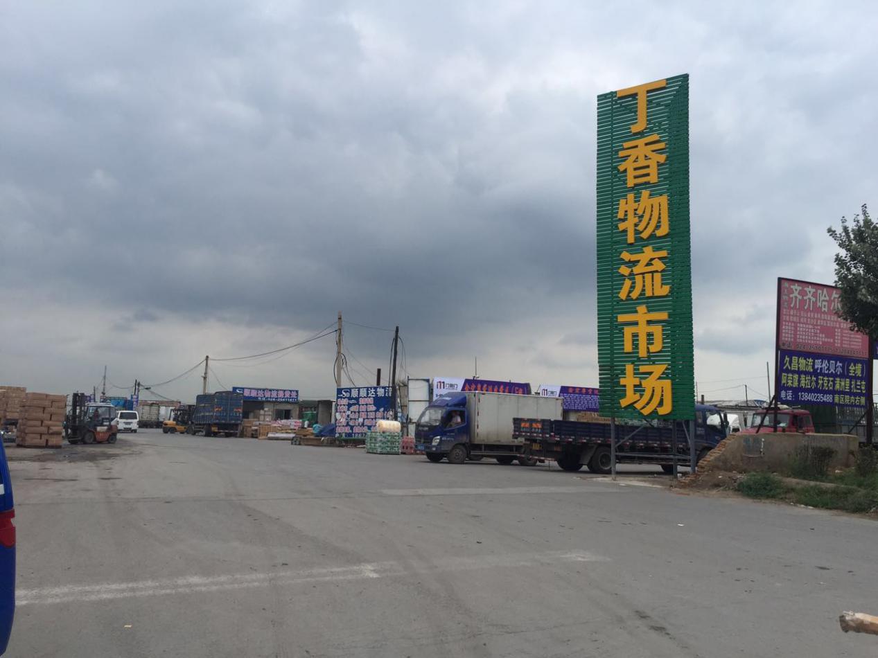 沈阳四海货运物流查询,沈阳货运运输公司