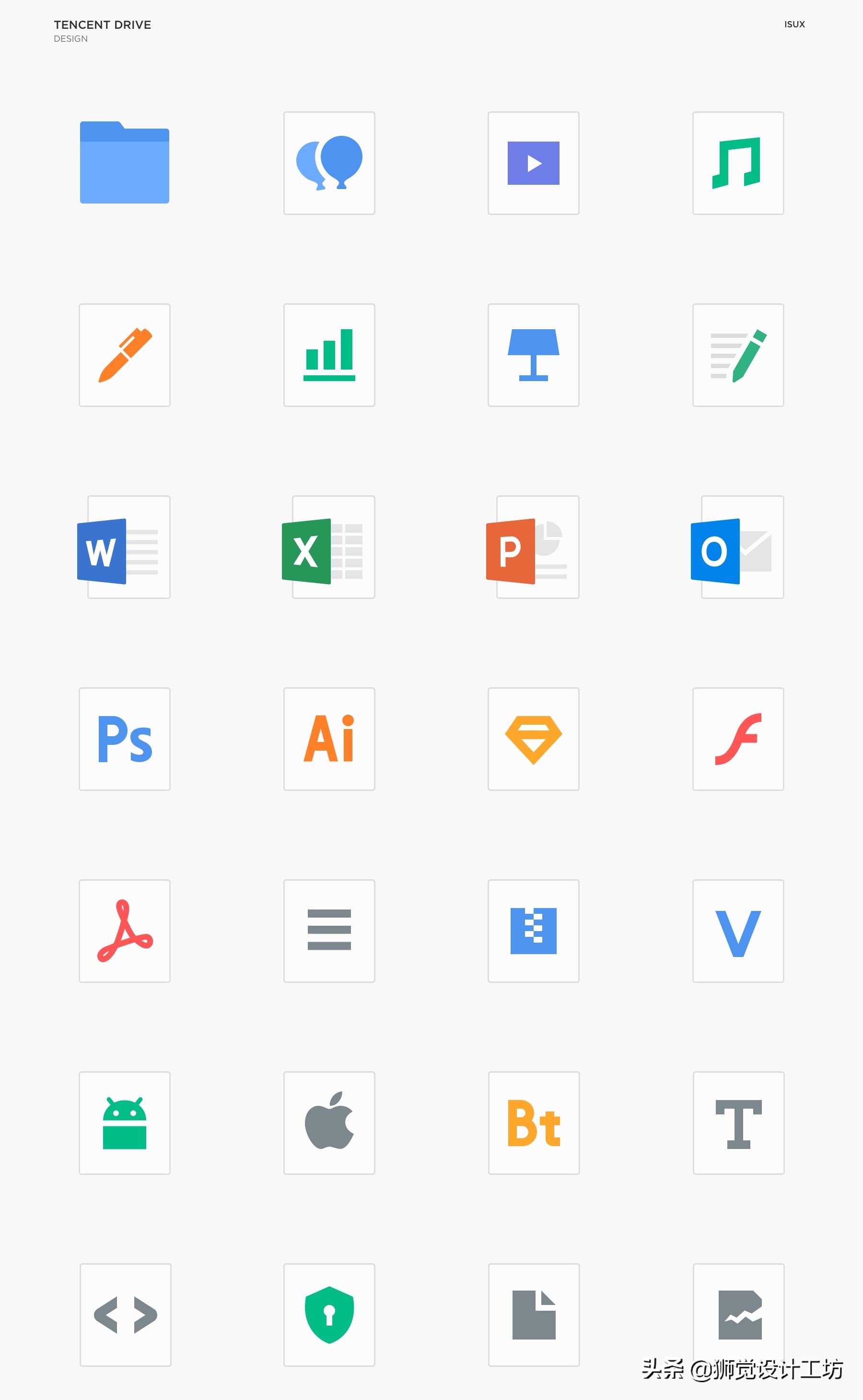 腾讯微云文件解密,腾讯微云图标