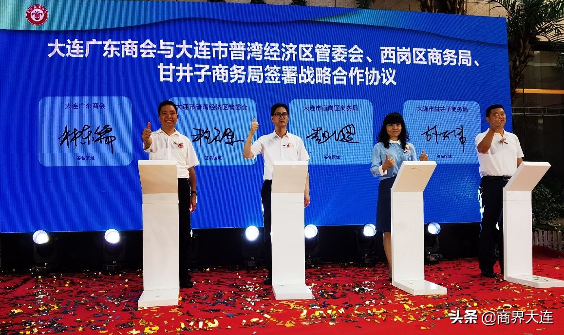 2021“粤贸全国•连粤共赢”名优特产品推介洽谈会在连隆重启幕