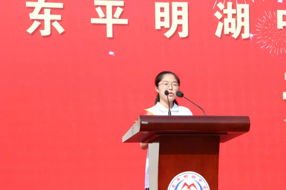 东平县明湖中学2008年开学典礼,东平明湖开学
