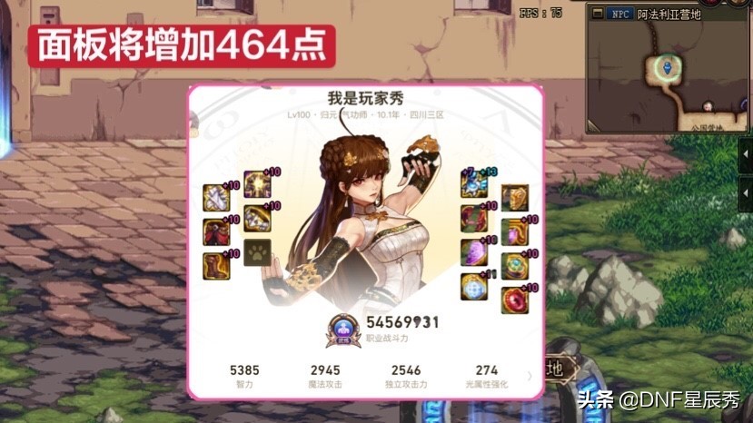 dnf女鬼剑契魔者三觉实测旭旭宝宝,dnf女鬼剑三觉发布会旭旭宝宝