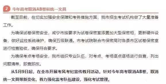 今年高考ab卷,新高考会用ab卷吗