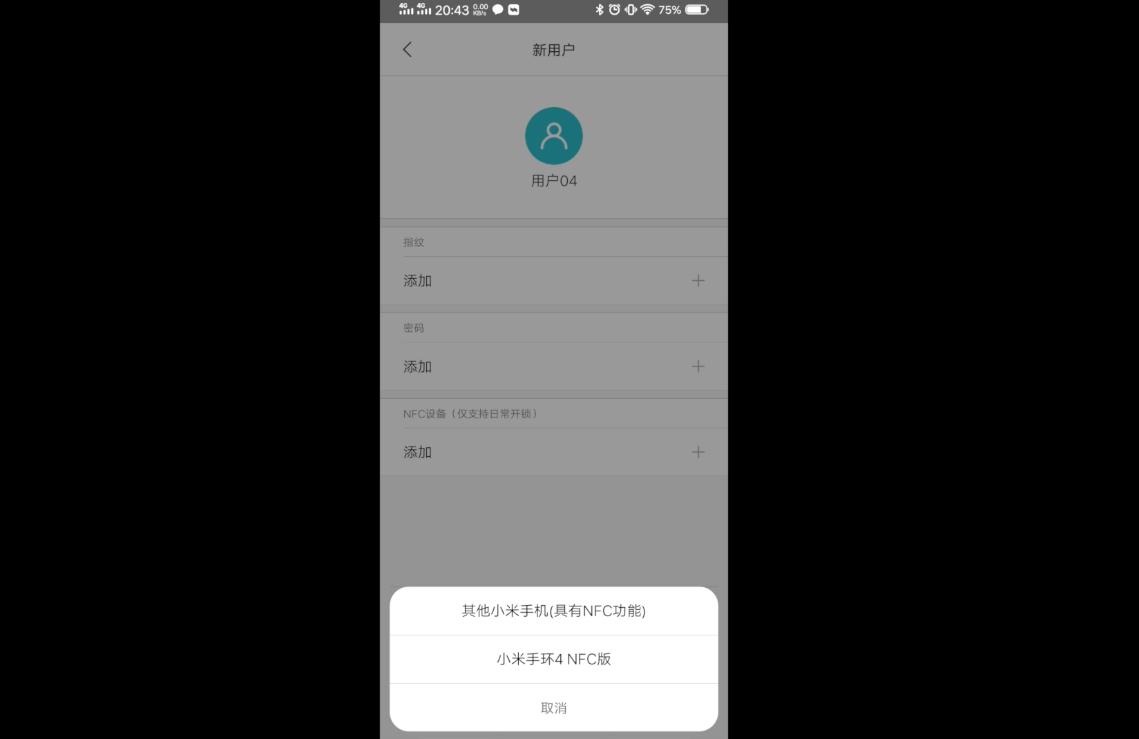 绿米aqara智能门锁n100使用方法,aqara智能门锁n100电池盖怎么打开