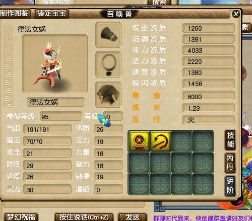 梦幻西游律法胚子商人攻略,梦幻西游新区5开胚子商人攻略