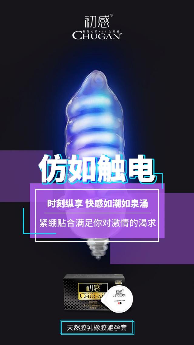 初感超薄001避孕套好用吗?多少钱一盒怎么代理?