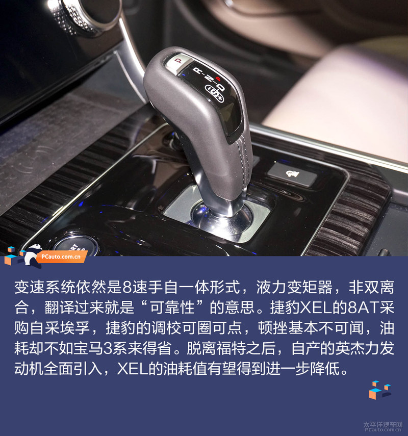 捷豹xel2.0t高功率版加速测试,捷豹xel2.0t250ps进取运动