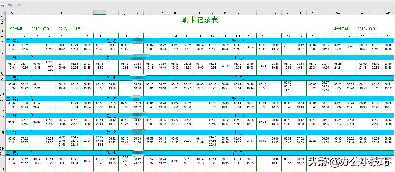 如何用python做考勤,用python根据打卡记录登记考勤