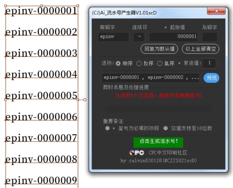 ai脚本插件教程,ai插件脚本教程