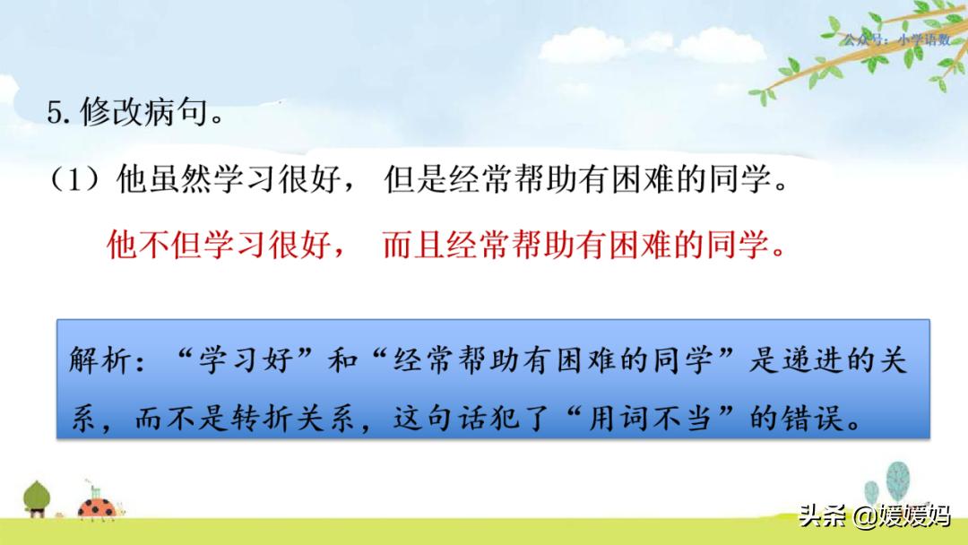 部编版四年级语文下册重点句型,四年级下册语文32页作比较的句子
