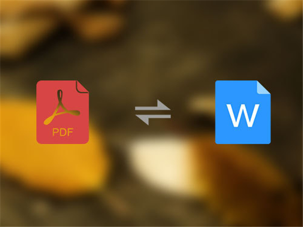 pdf怎么转word这个转换方法超简单,用wps的pdf转word后怎么调整格式