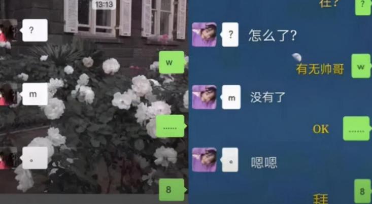 小学生聊天记录字符,小学生电话聊天记录曝光