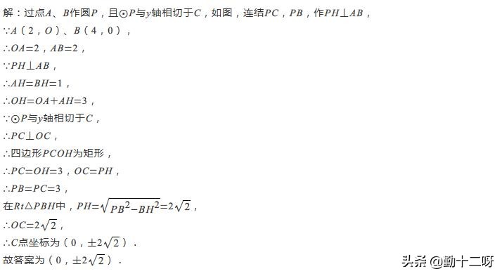 中考数学隐圆模型视频,中考数学解题方法阿氏圆模型二