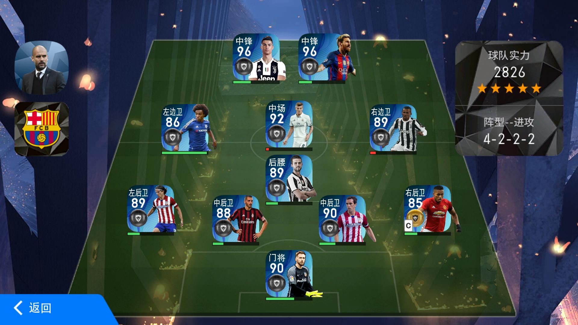 实况天梯打到传奇有什么奖励,实况天梯教练模式传奇奖励