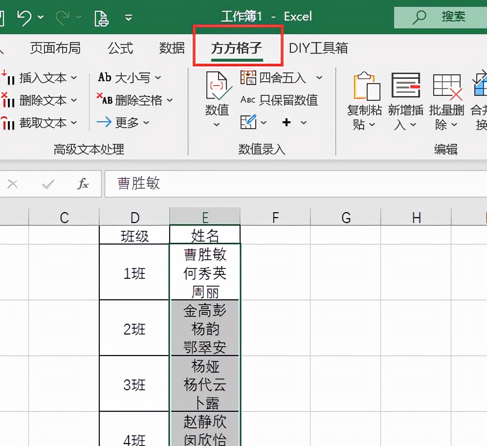 excel表格将相同内容按条件合并,excel批量按对应条件替换内容