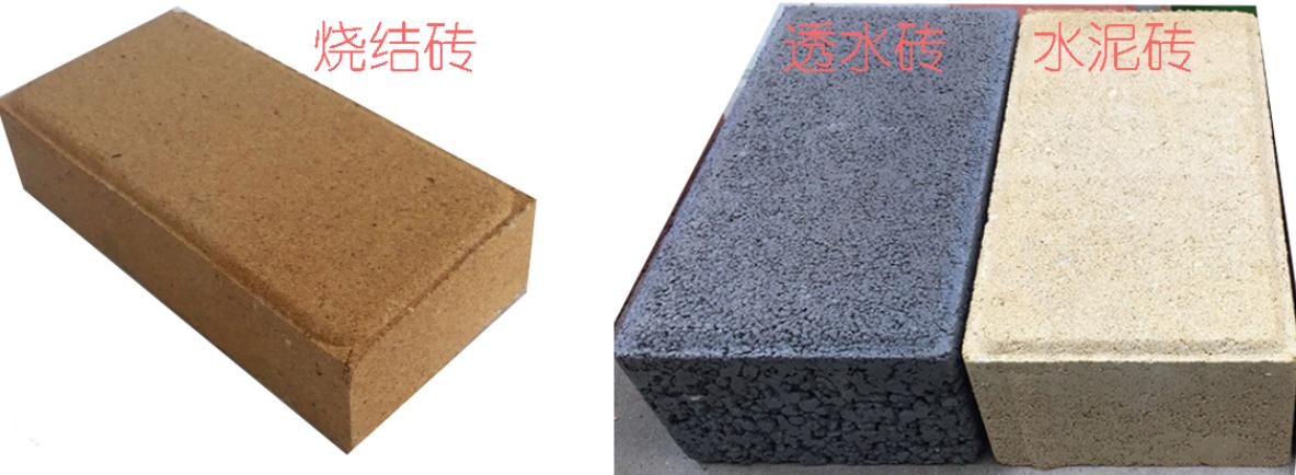 烧结砖与透水砖哪个好,烧结砖与水泥砖