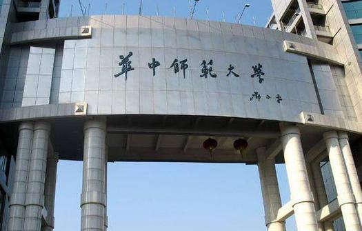 国内“最难考”的5所师范大学，直属教育部，毕业就是铁饭碗