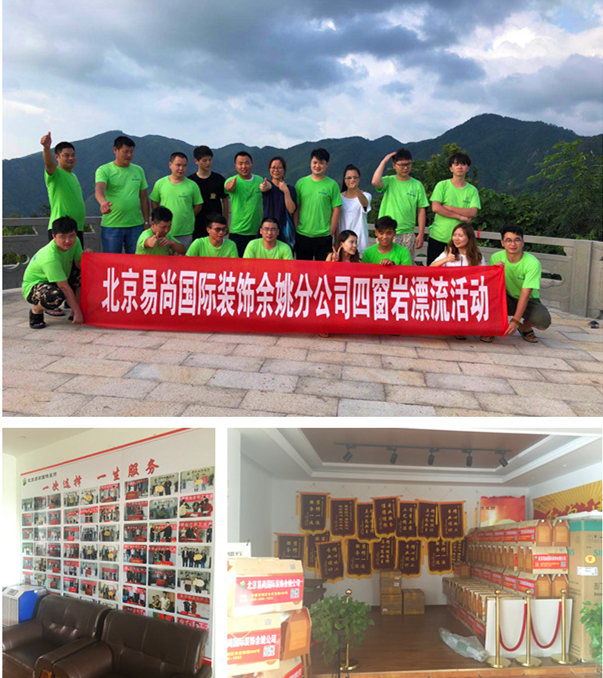 「标杆实录」余姚易尚国际成长记之发展历程