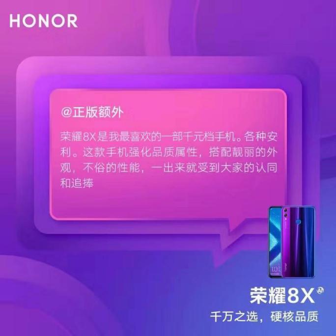 荣耀8x官方图片及价格,荣耀8x值得入手