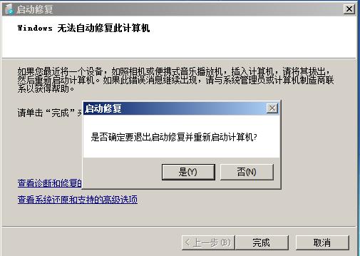 win7旗舰版绕过密码彻底取消密码,电脑有密码如何解除开机密码