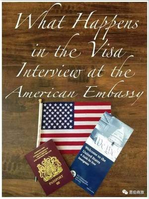 上海大使馆美国面签,进入美国大使馆面签流程