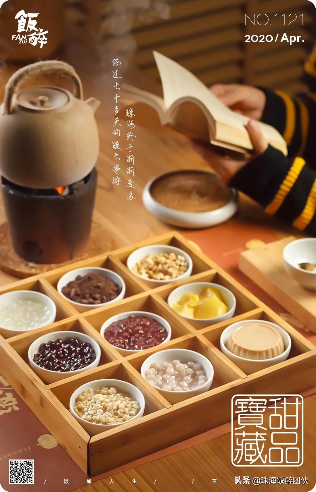 珠海甜品打卡圣地,广州珠海最值得点的甜品