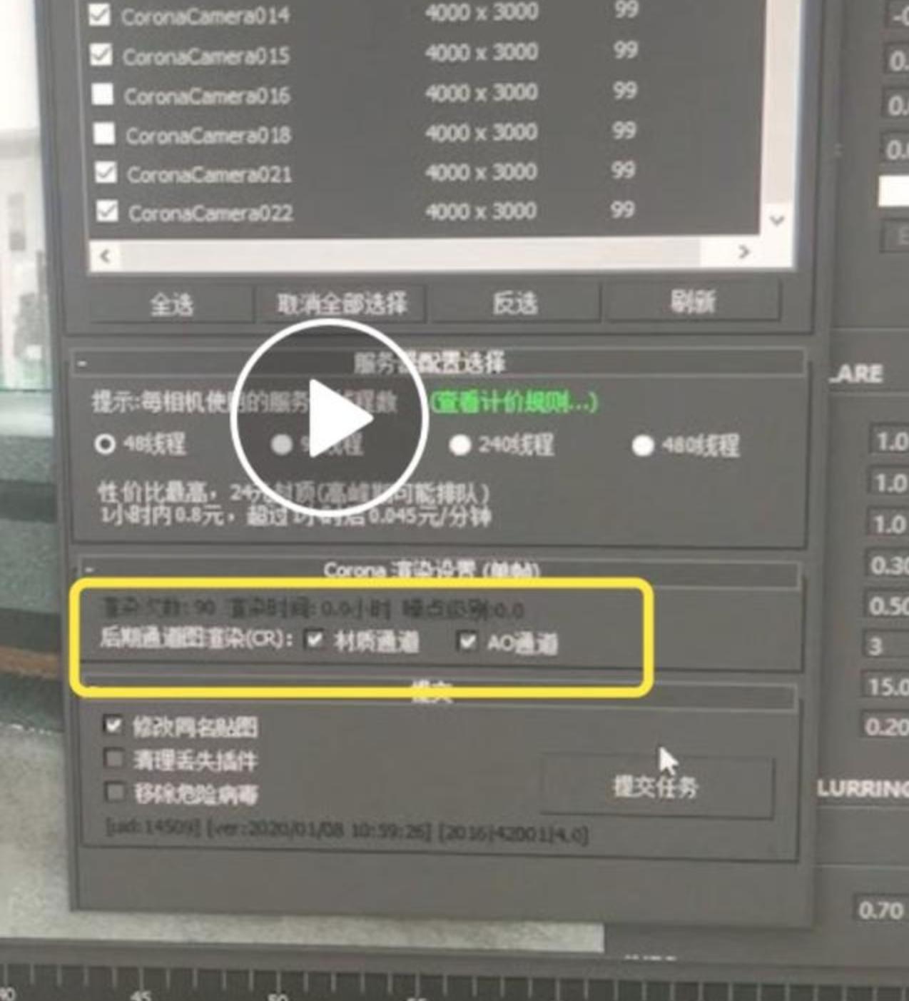 适合快速CR渲染的3dmax插件（操作简单，渲得快）