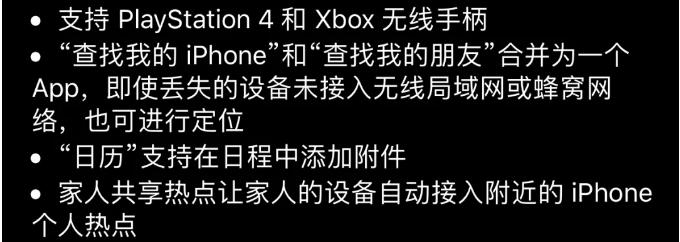 ios13.7要更新多久,ios13.7升级了哪些功能