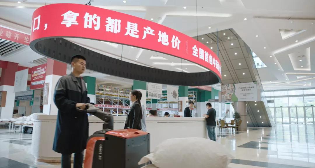 神农仓,神农仓中药材仓储式大卖场