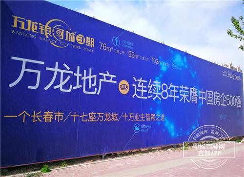 长春万龙银河城第五期还能盖了吗,长春万龙银河城西区新房价格