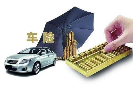 车买全险了自己出车祸了咋赔,车全险人伤保险公司如何赔付