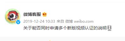 微博大v都是怎么运营的,微博怎样申请微博大v