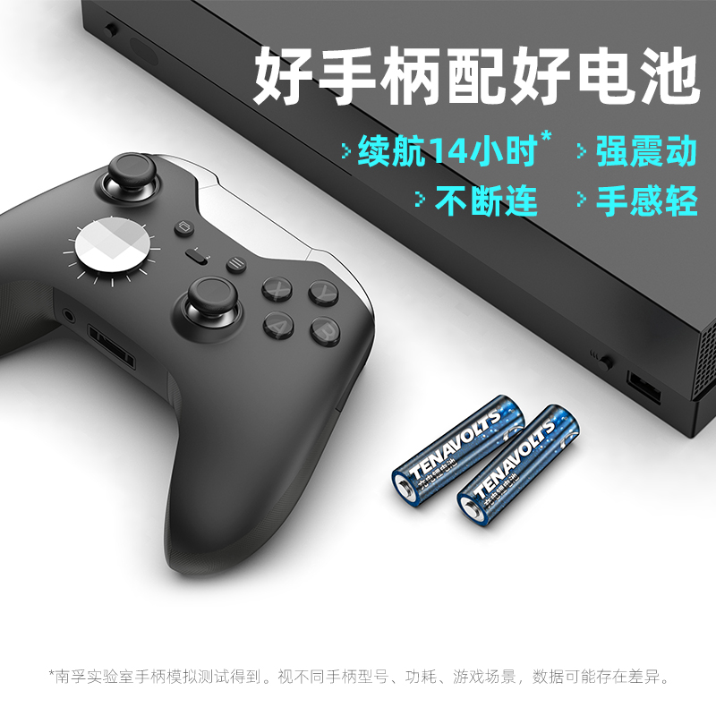 南孚智造tenavolts充电锂电池,南孚tenavolts充电器