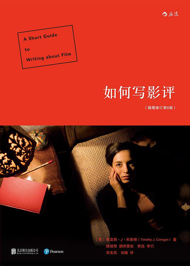 如何写影评范文,如何写影评接单