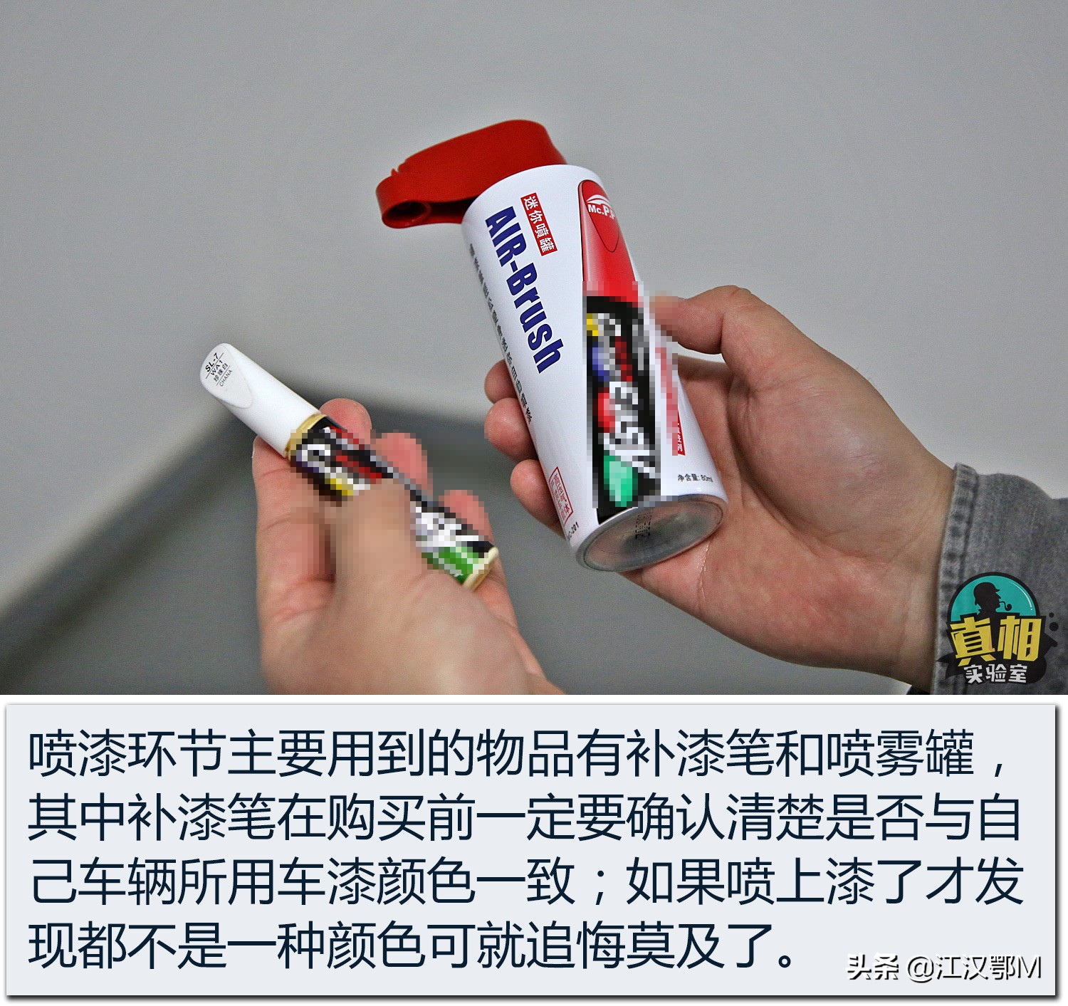 省钱的补漆,为省钱自己补漆