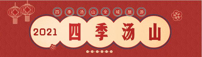 汤山十大温泉排名,南京汤山温泉排名第一