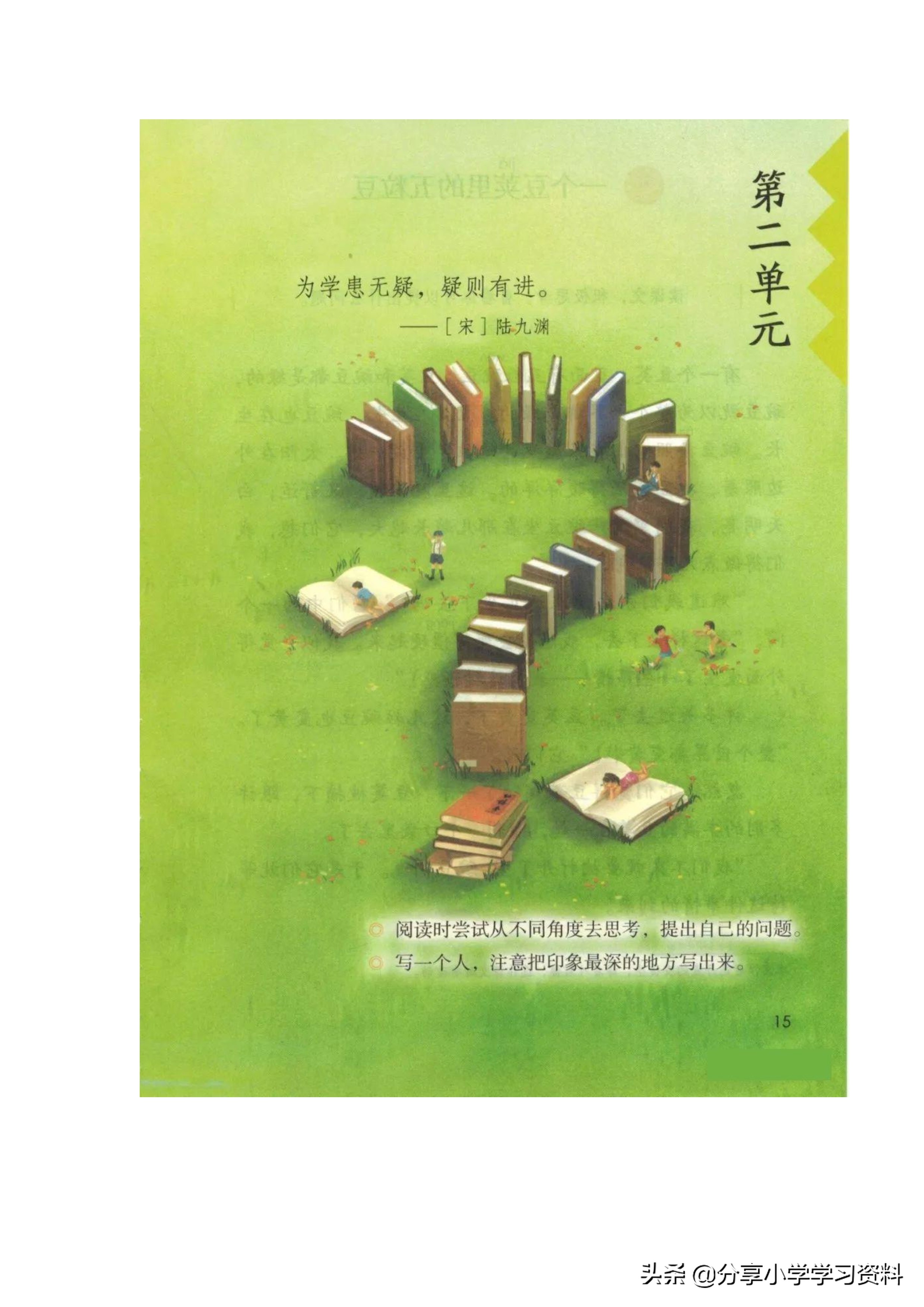 小学语文五年级下册草船借箭笔记,乐乐课堂学霸笔记小学语文四年级