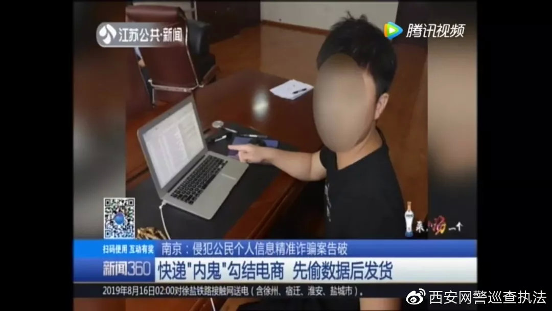 网警提醒电信诈骗案例,货到付款快递诈骗新套路