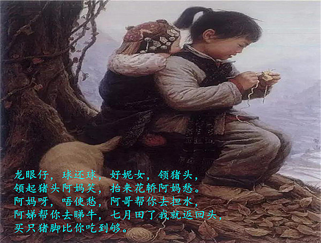 恩平童谣,恩平90后童谣