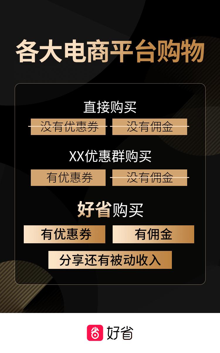 好省怎么省钱？用好省省钱是怎样的体验？