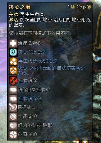 激战2最前置的幻化,激战2特性系统