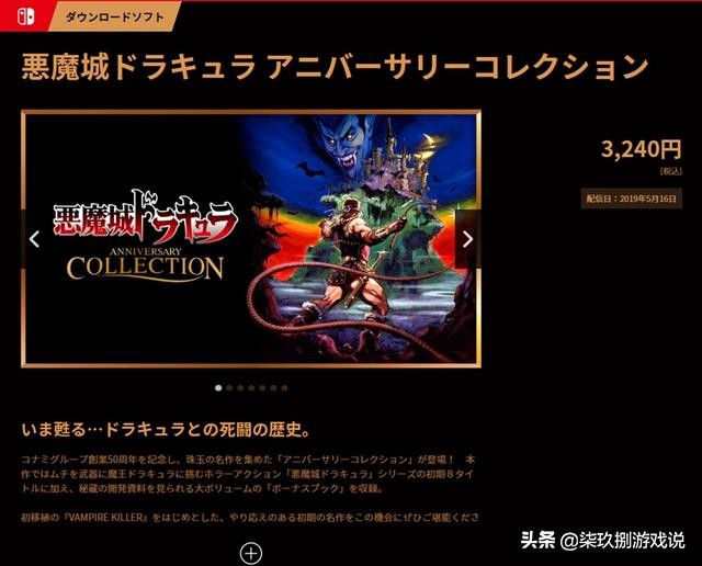 switch游戏konami,switch2024年1月最新游戏信息