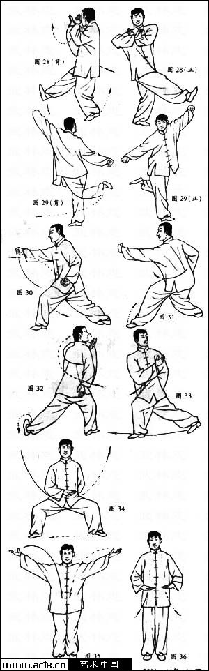 武当玄武派三十六式太极拳讲解,涂师道演练的武当三十六式太极拳