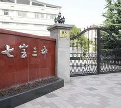 上海市七宝中学上海市重点中学,为什么闵行区的七宝中学这么厉害