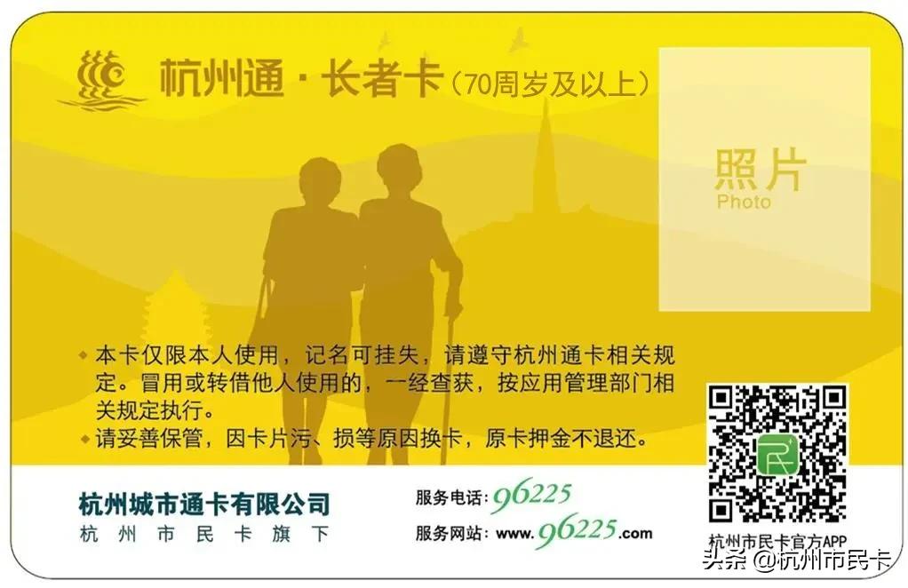 杭州交通优惠卡,杭州用什么交通卡有优惠