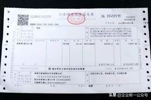 发票票面开具又出新规啦！不符合要求的一律拒收