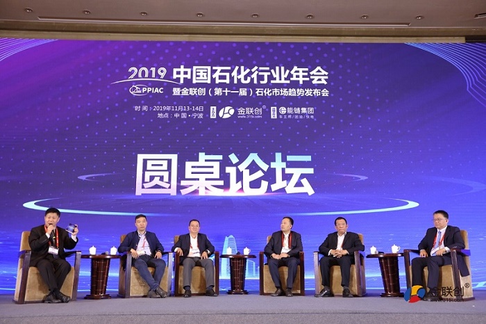 中国石化年度会议,中国石化集团年会