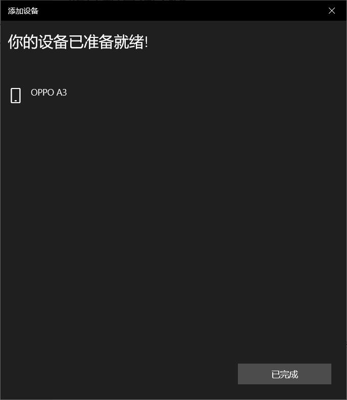 苹果手机怎么用蓝牙传照片给电脑,手机与电脑怎样通过蓝牙传送文件